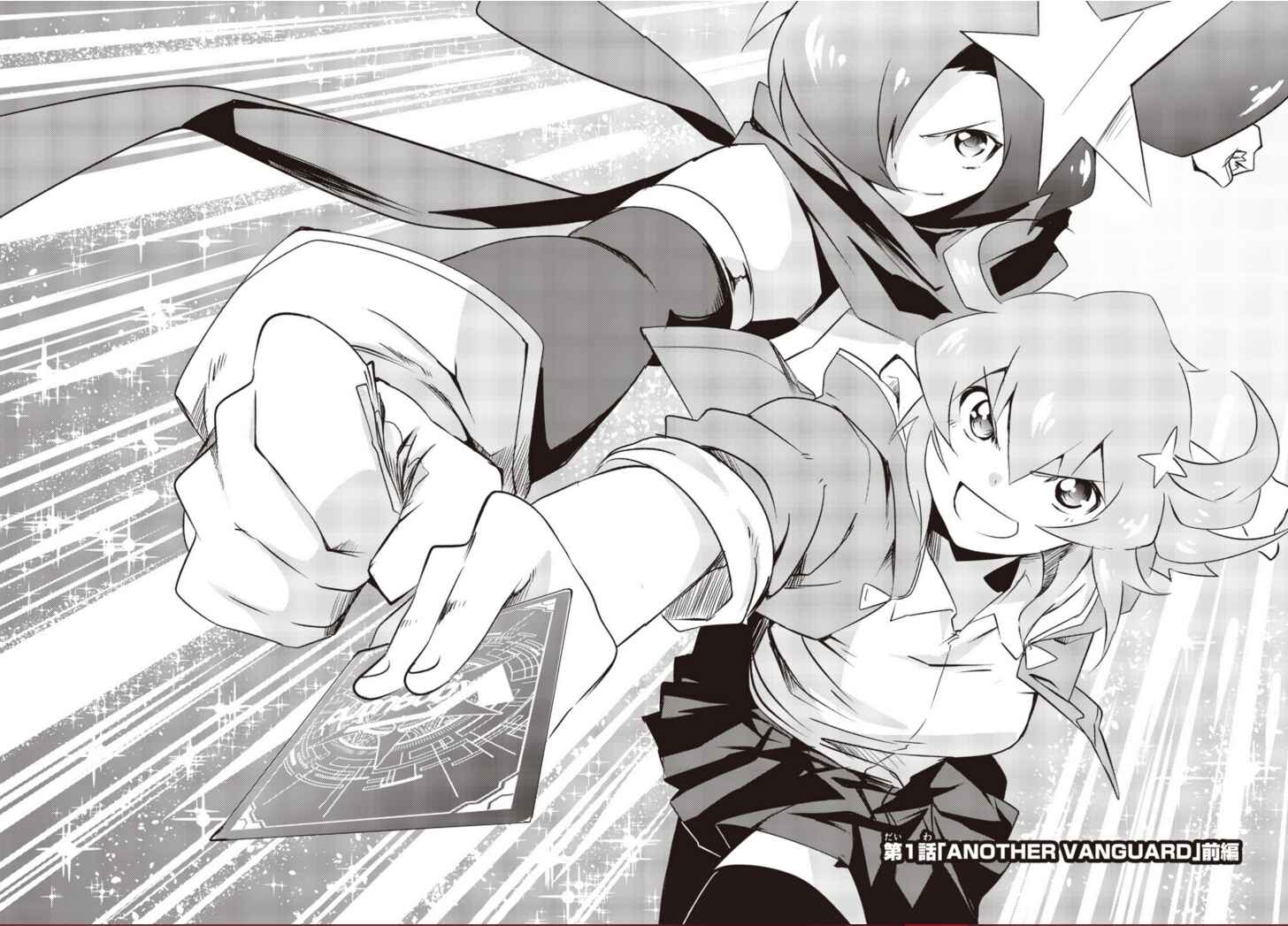 Page 6 Chapter 1.1 Another Vanguard - Seidou no Asuka