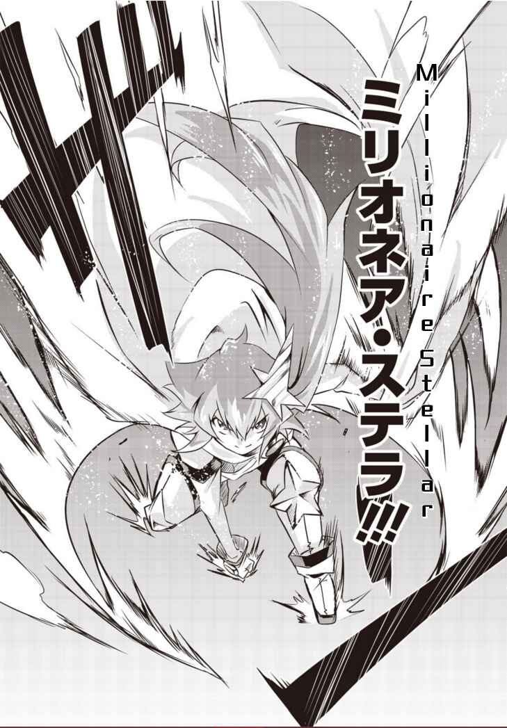 Page 8 Chapter 3 Another Vanguard - Seidou no Asuka