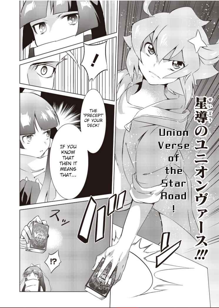 Page 15 Chapter 5 Another Vanguard - Seidou no Asuka