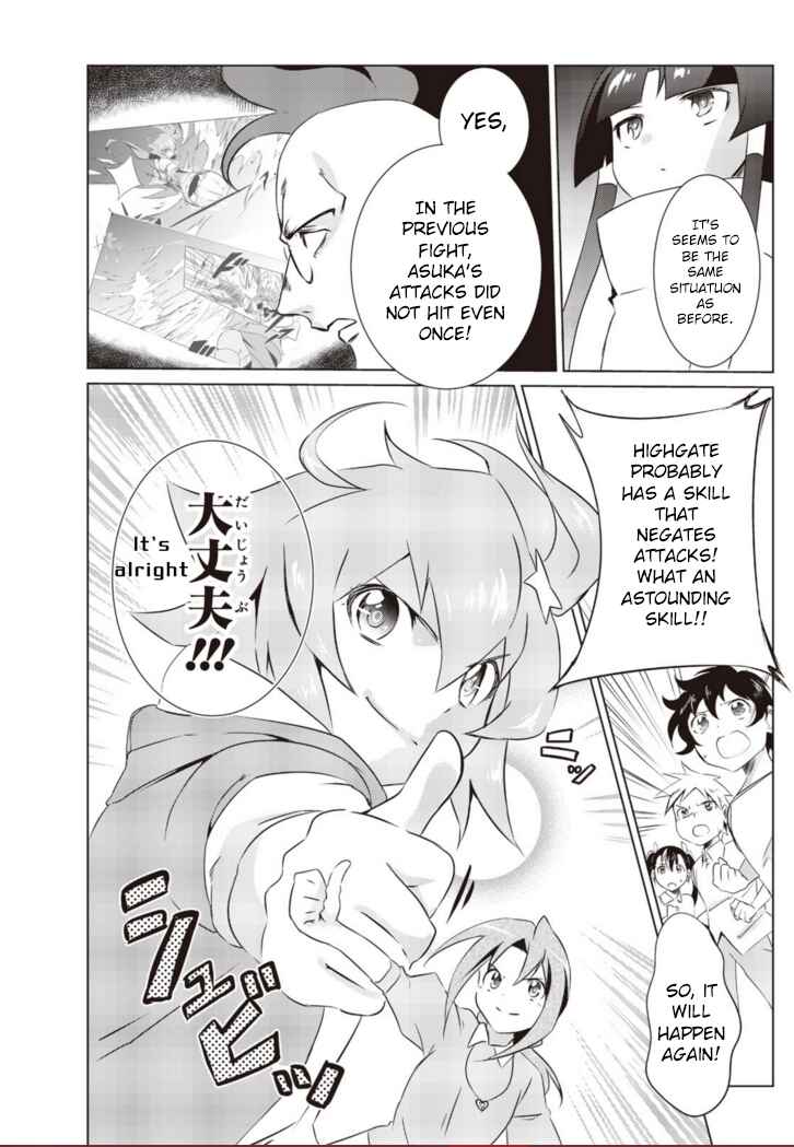 Page 19 Chapter 5 Another Vanguard - Seidou no Asuka