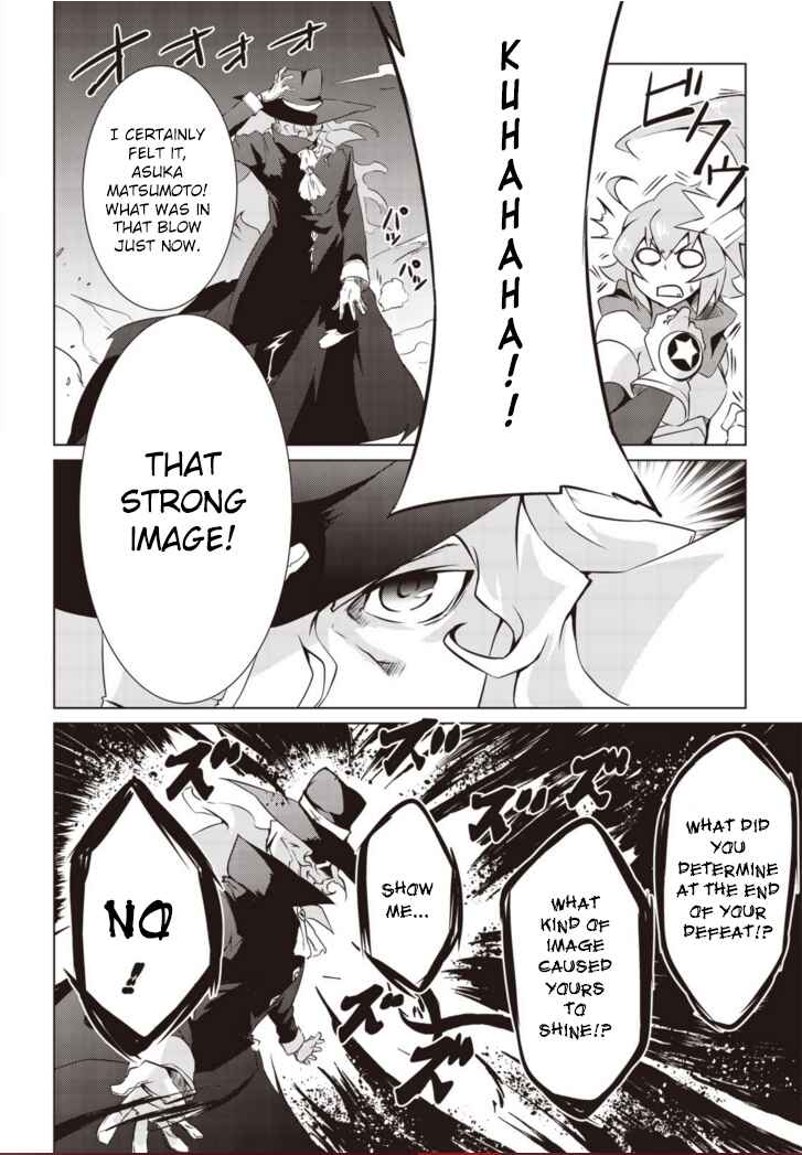 Page 27 Chapter 5 Another Vanguard - Seidou no Asuka