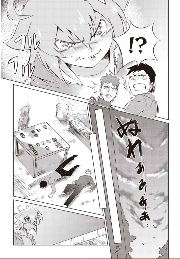 Page 8 Chapter 5 Another Vanguard - Seidou no Asuka