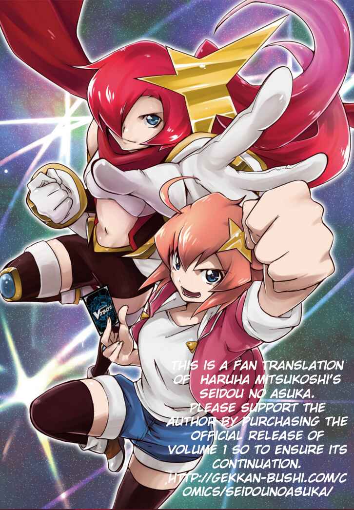 Page 1 Chapter 1.2 Another Vanguard - Seidou no Asuka