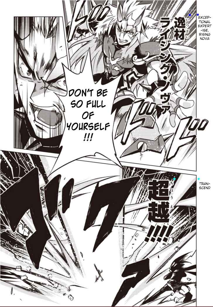 Page 17 Chapter 1.2 Another Vanguard - Seidou no Asuka
