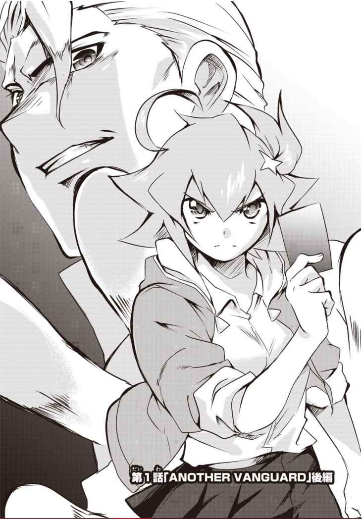 Page 2 Chapter 1.2 Another Vanguard - Seidou no Asuka
