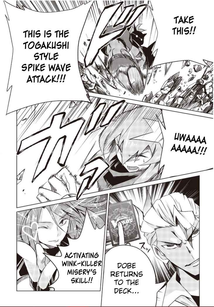 Page 20 Chapter 1.2 Another Vanguard - Seidou no Asuka