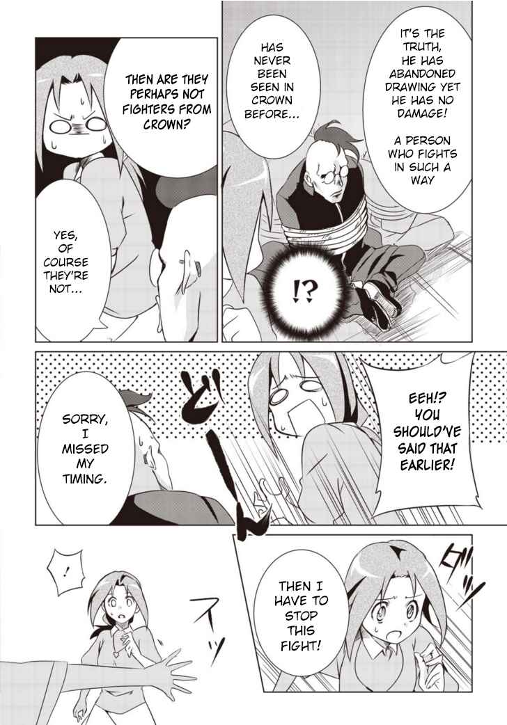 Page 19 Chapter 4 Another Vanguard - Seidou no Asuka