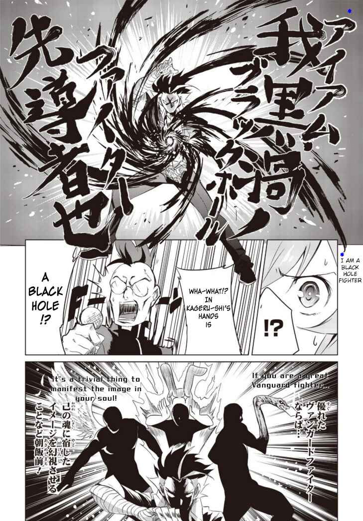 Page 13 Chapter 6 Another Vanguard - Seidou no Asuka