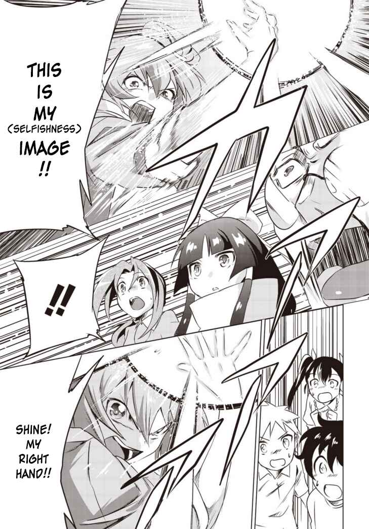 Page 24 Chapter 6 Another Vanguard - Seidou no Asuka