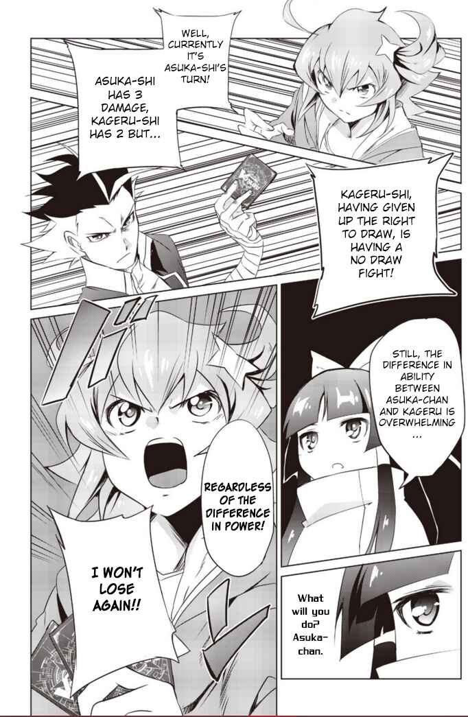 Page 4 Chapter 6 Another Vanguard - Seidou no Asuka