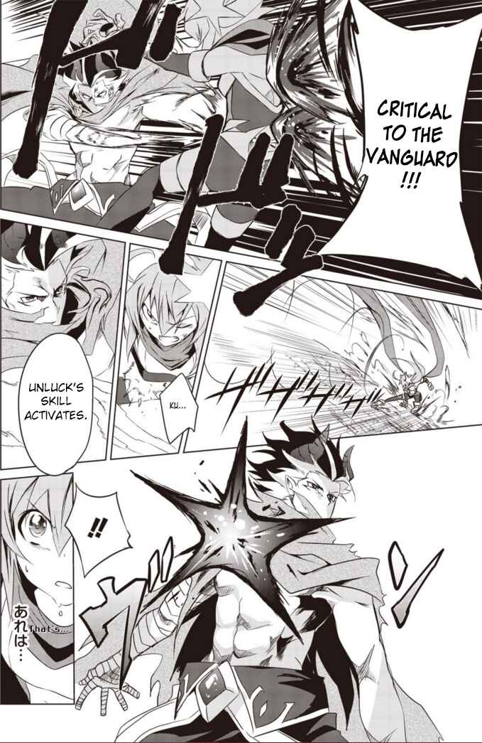 Page 7 Chapter 6 Another Vanguard - Seidou no Asuka