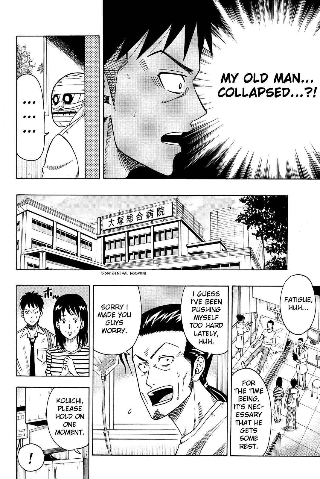 Page 18 Chapter 2 Tsurugane-sensei