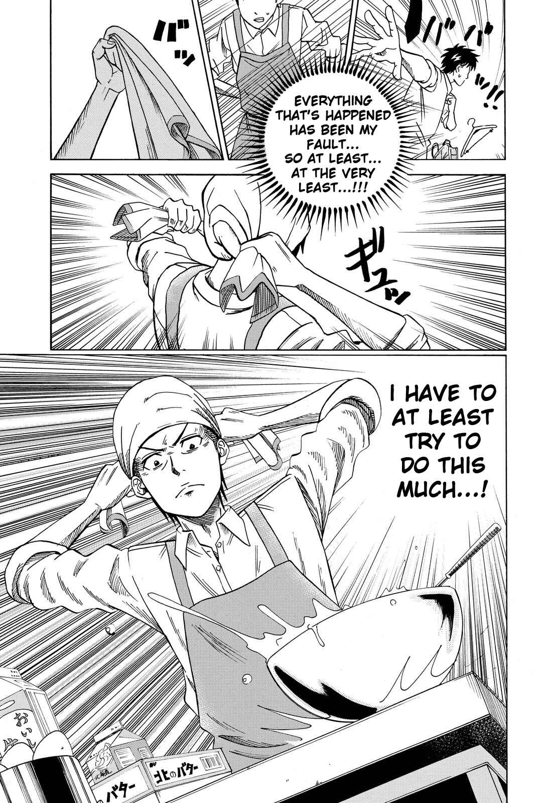 Page 27 Chapter 2 Tsurugane-sensei