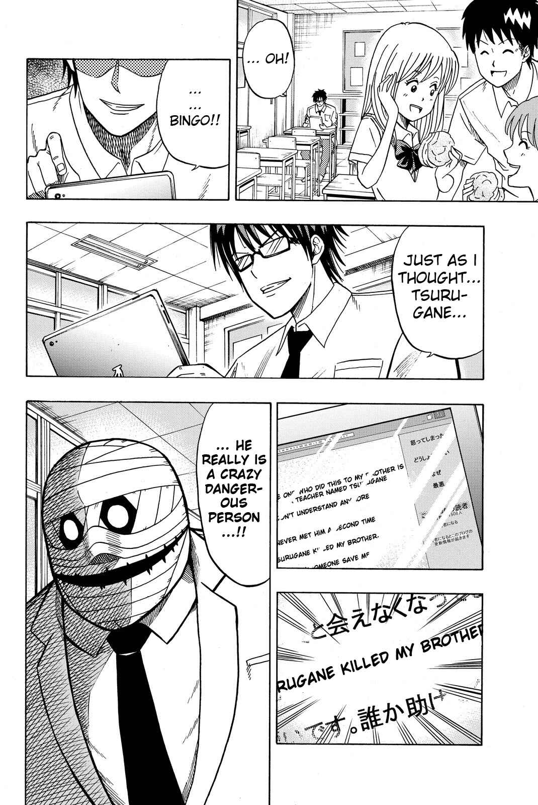 Page 40 Chapter 2 Tsurugane-sensei
