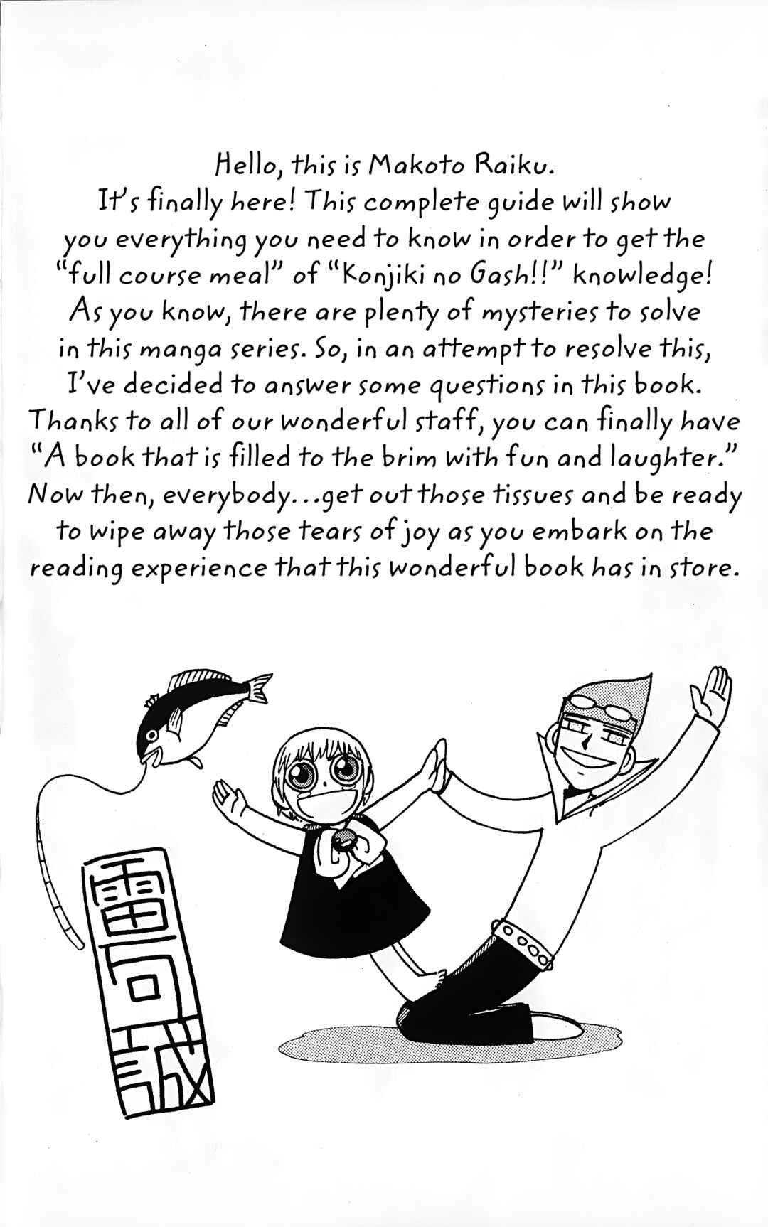 Page 15 Chapter 1 Zatch Bell!! The Full Course Guide Book (WIP)