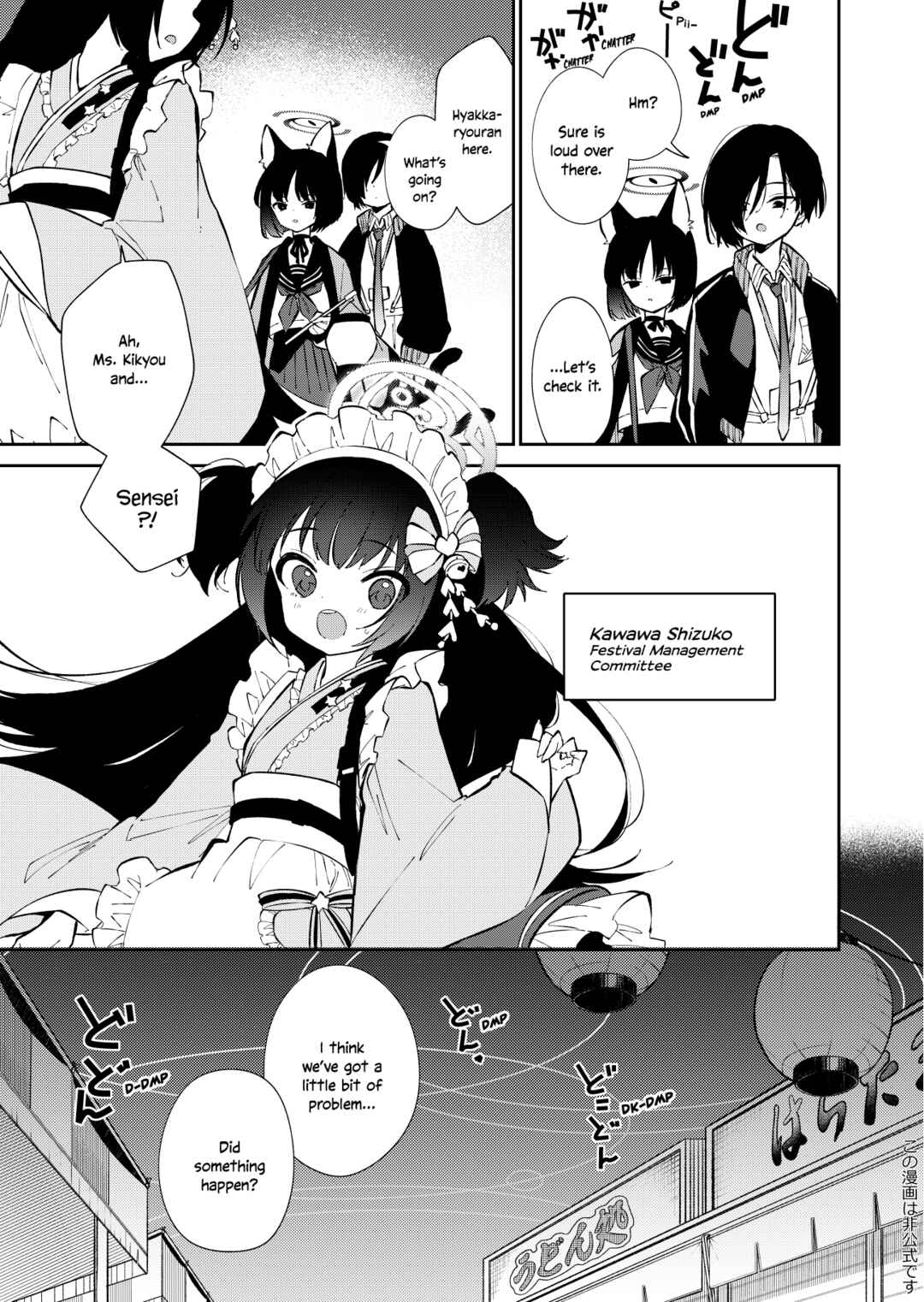 Page 10 Chapter Unknown_742e Blue Archive - Hyakki Hyakueisai Urakata (Doujinshi)