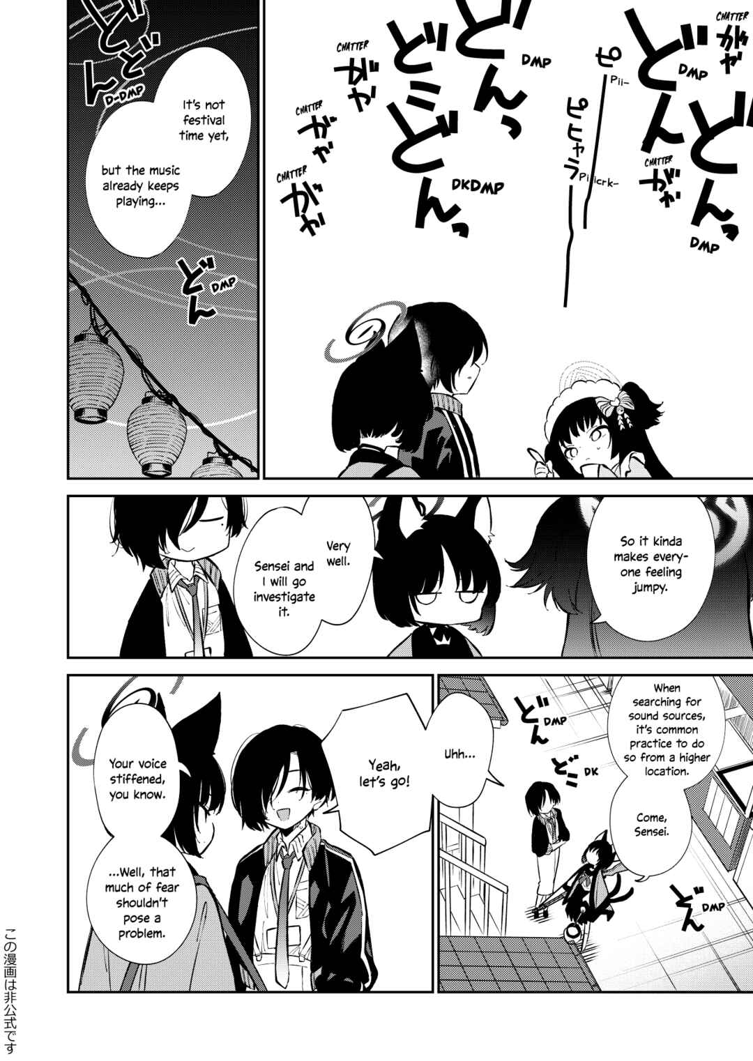 Page 11 Chapter Unknown_742e Blue Archive - Hyakki Hyakueisai Urakata (Doujinshi)