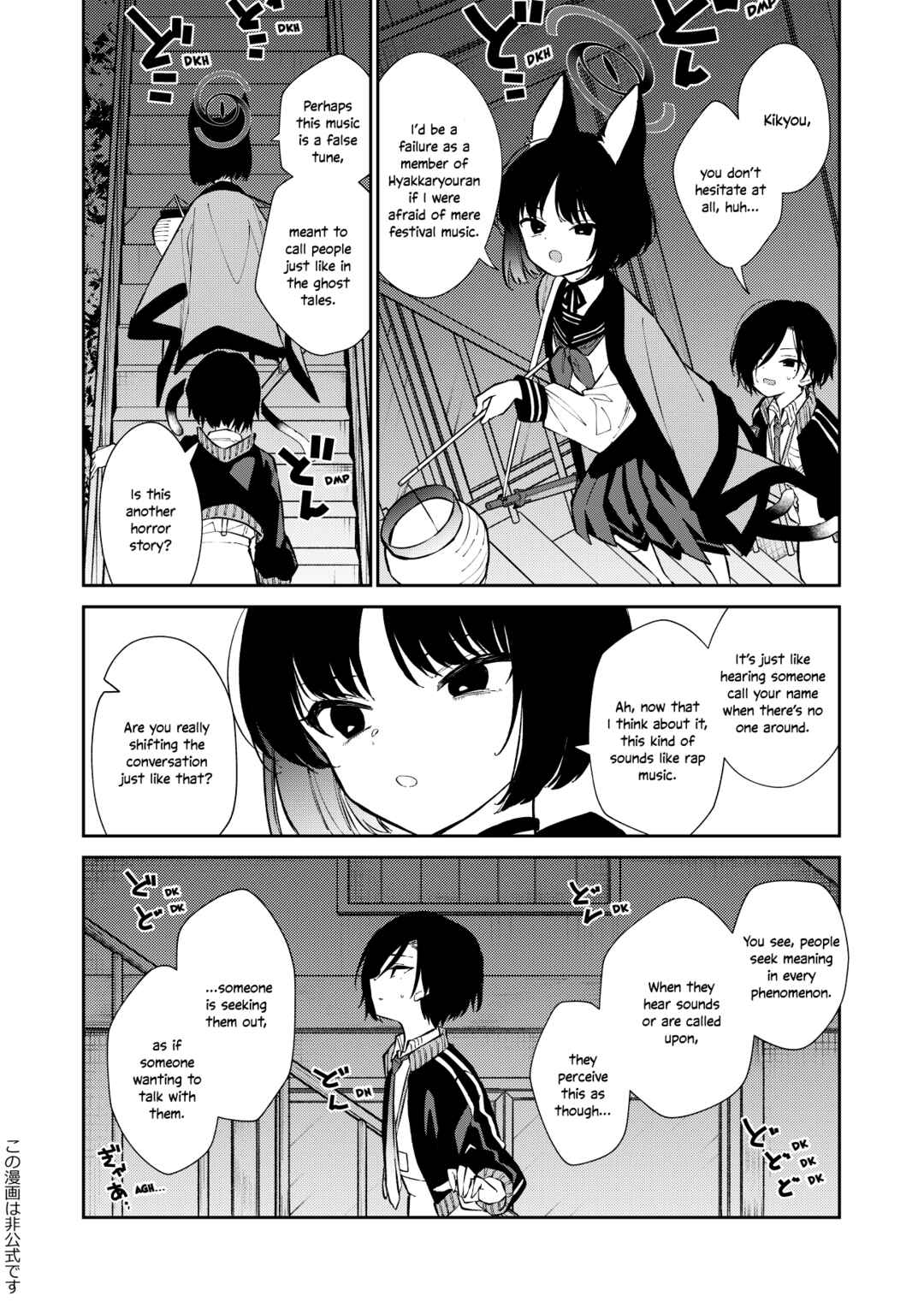 Page 13 Chapter Unknown_742e Blue Archive - Hyakki Hyakueisai Urakata (Doujinshi)
