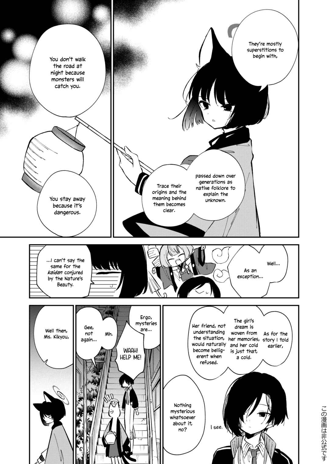 Page 16 Chapter Unknown_742e Blue Archive - Hyakki Hyakueisai Urakata (Doujinshi)