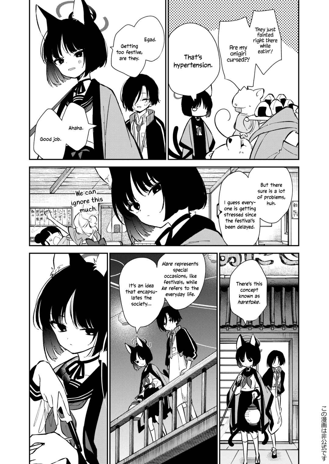 Page 18 Chapter Unknown_742e Blue Archive - Hyakki Hyakueisai Urakata (Doujinshi)