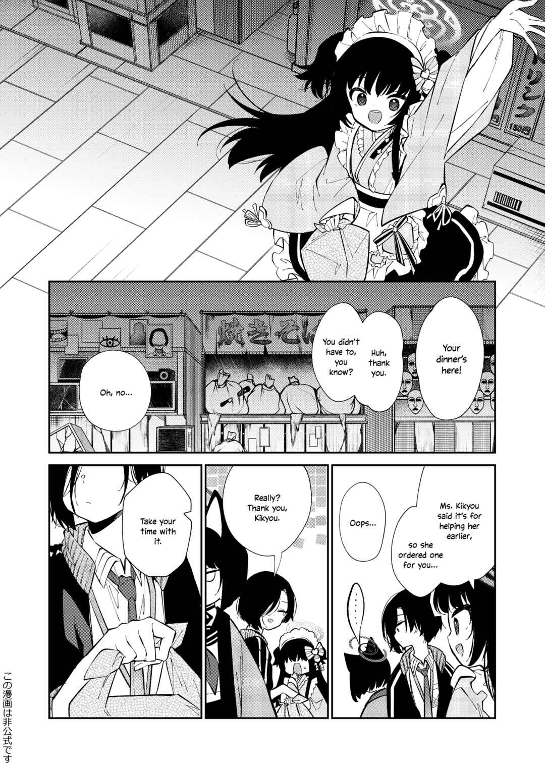 Page 21 Chapter Unknown_742e Blue Archive - Hyakki Hyakueisai Urakata (Doujinshi)