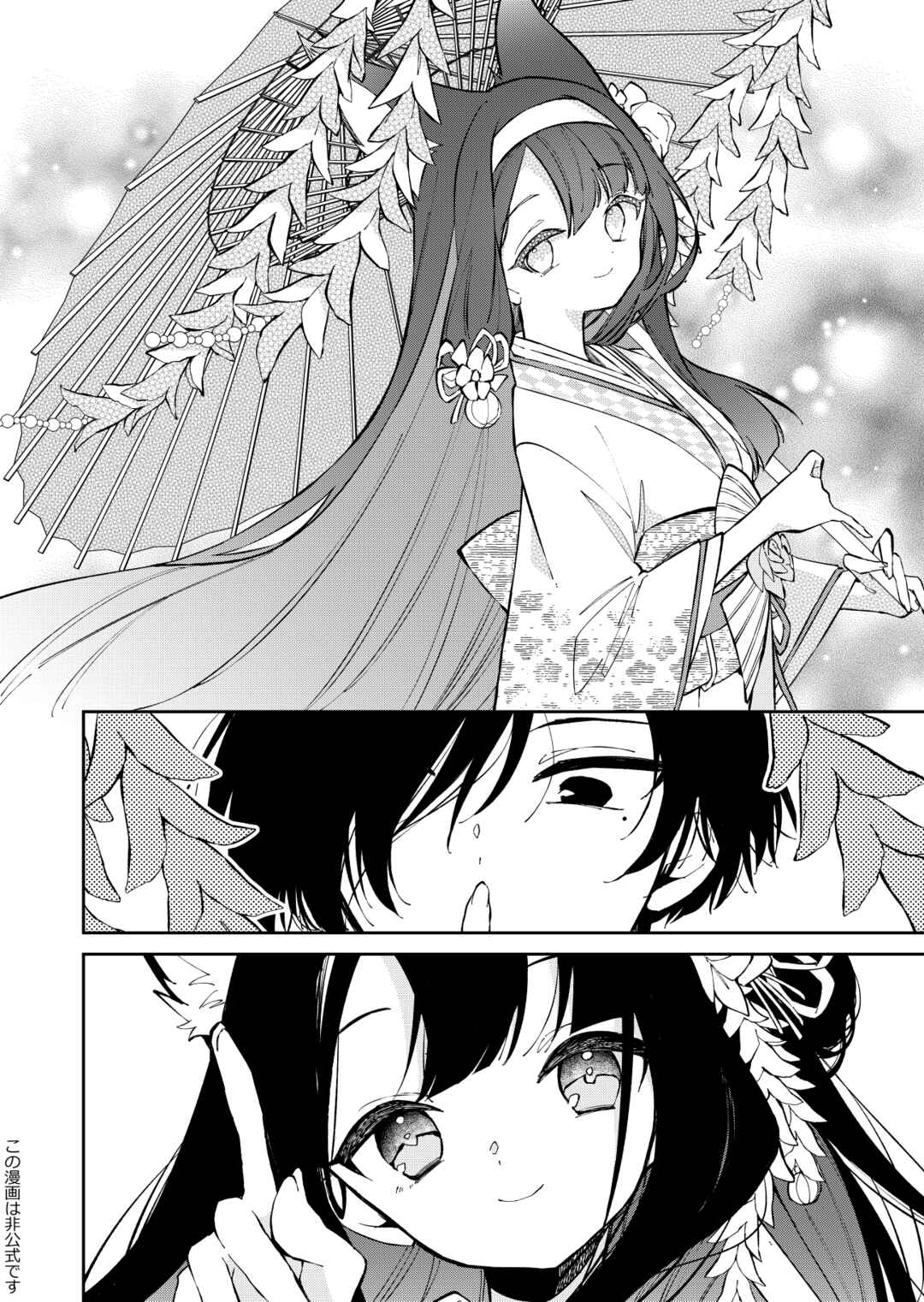 Page 23 Chapter Unknown_742e Blue Archive - Hyakki Hyakueisai Urakata (Doujinshi)
