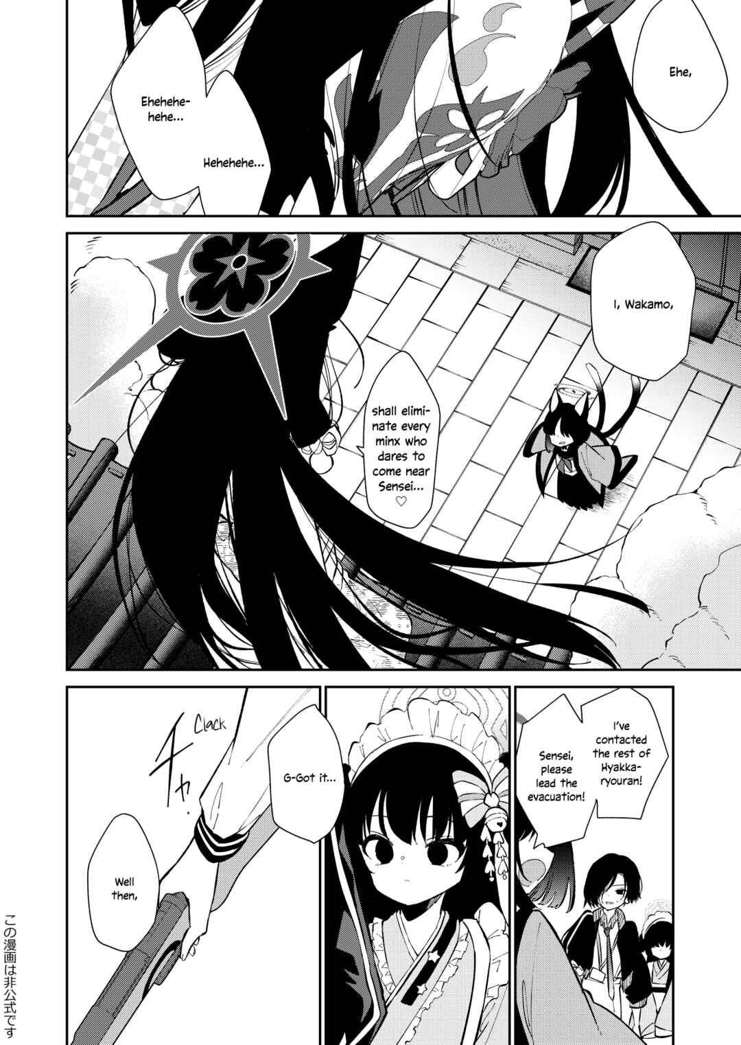 Page 25 Chapter Unknown_742e Blue Archive - Hyakki Hyakueisai Urakata (Doujinshi)