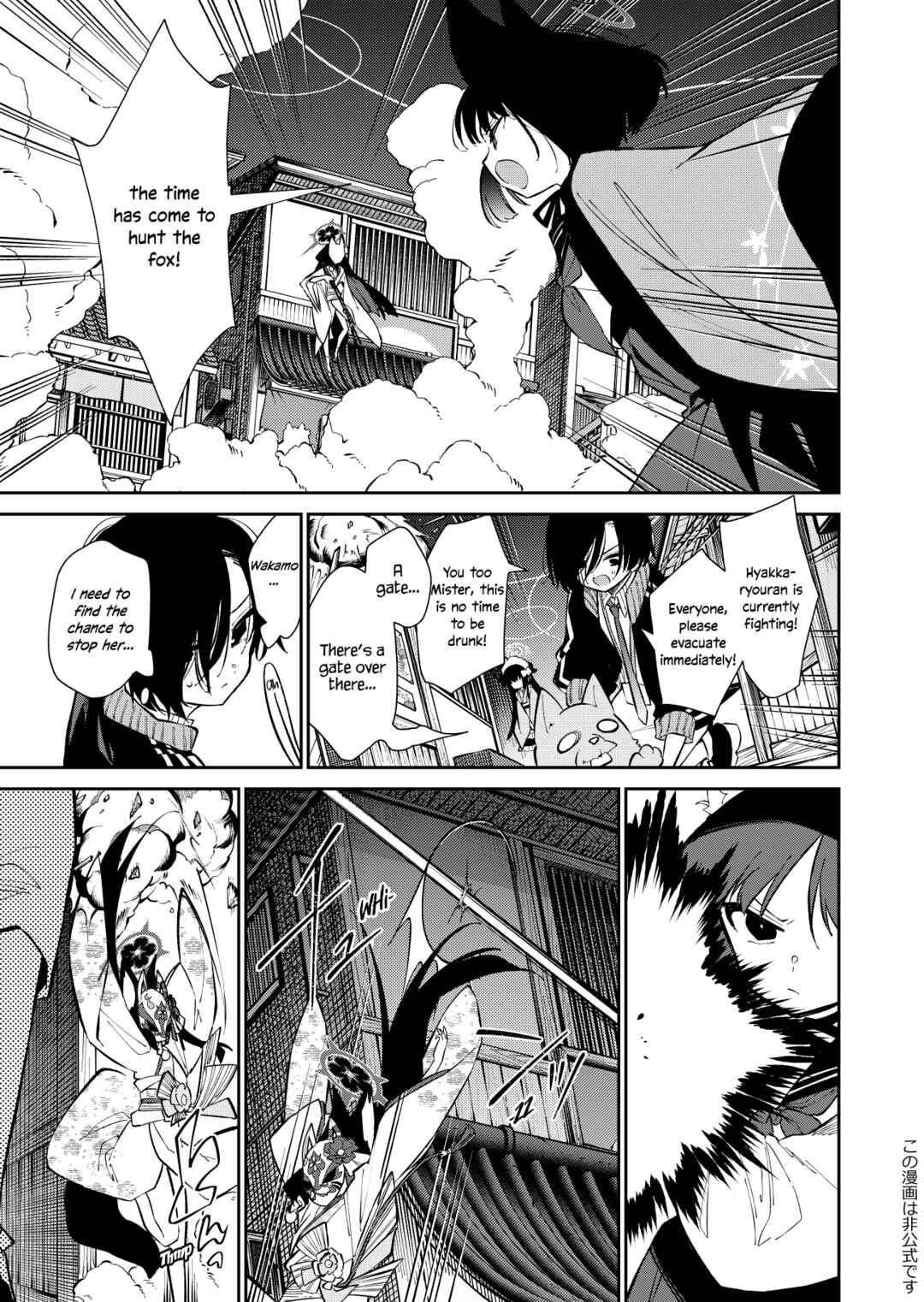 Page 26 Chapter Unknown_742e Blue Archive - Hyakki Hyakueisai Urakata (Doujinshi)