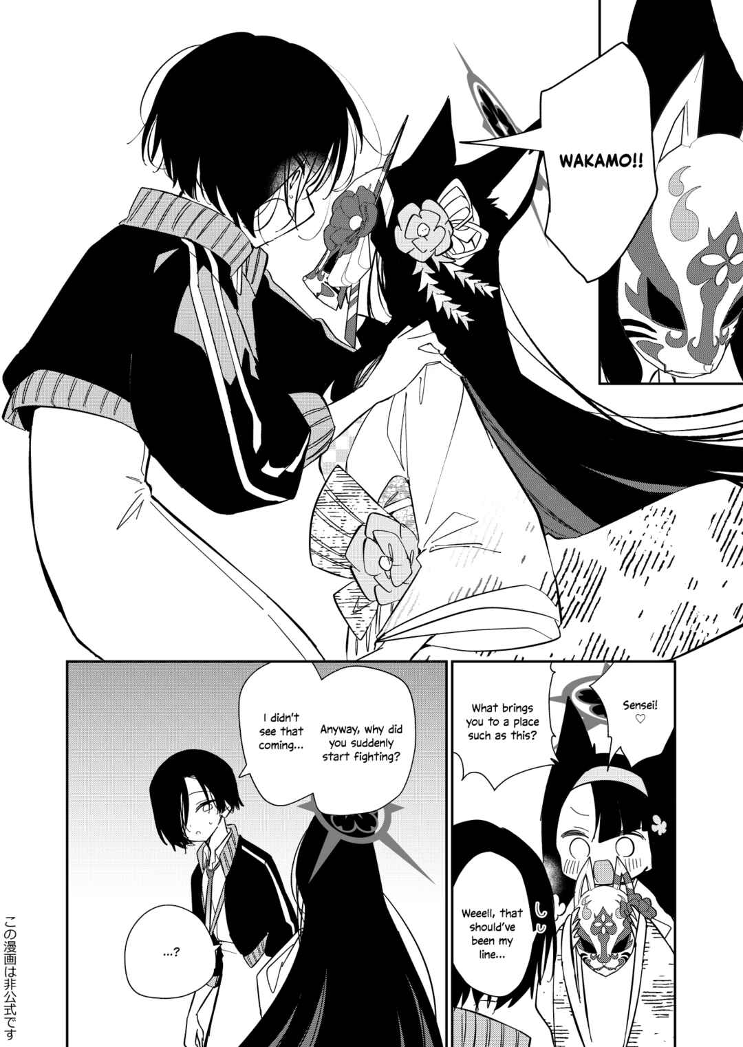 Page 27 Chapter Unknown_742e Blue Archive - Hyakki Hyakueisai Urakata (Doujinshi)
