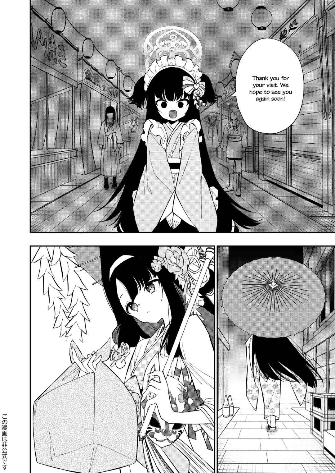 Page 33 Chapter Unknown_742e Blue Archive - Hyakki Hyakueisai Urakata (Doujinshi)