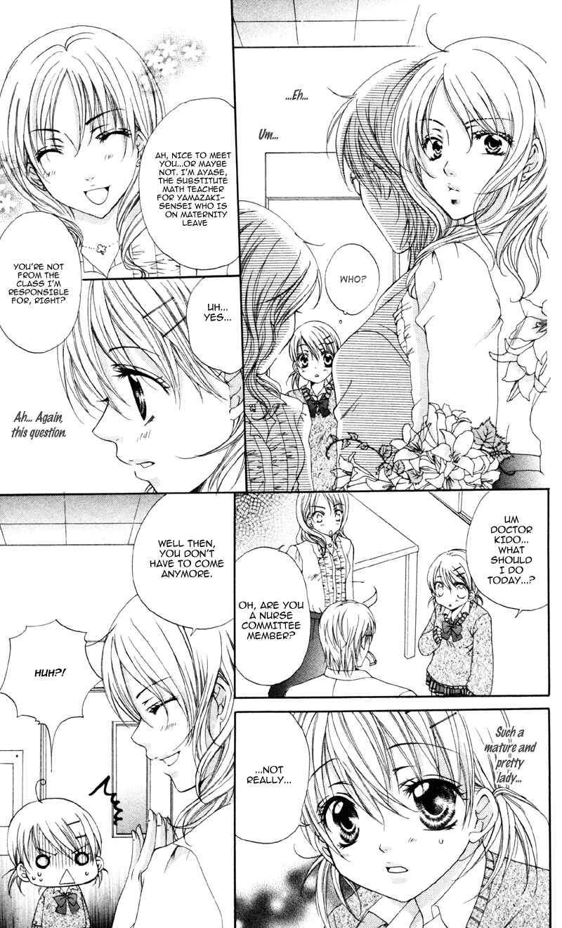 Page 15 Chapter 2 Akuma na Kuchibiru