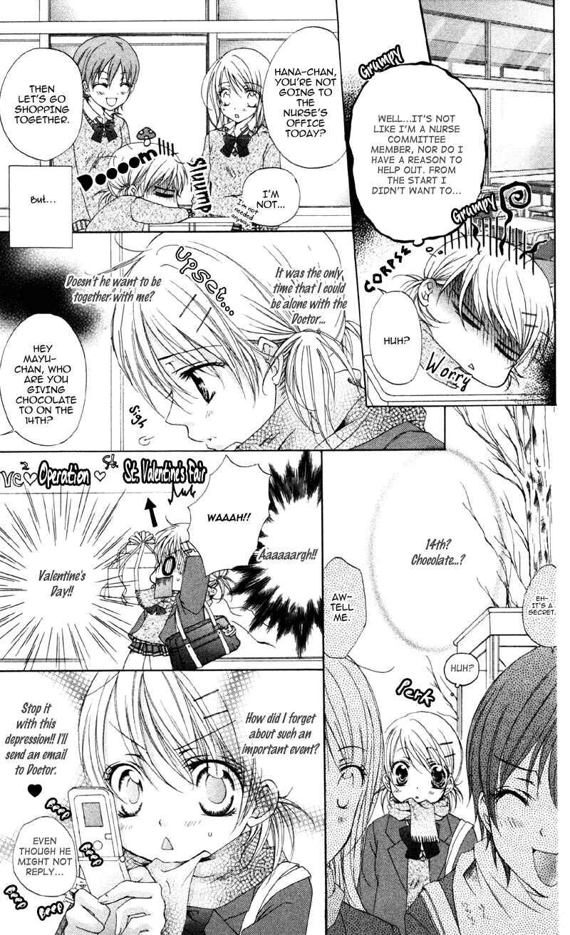 Page 17 Chapter 2 Akuma na Kuchibiru
