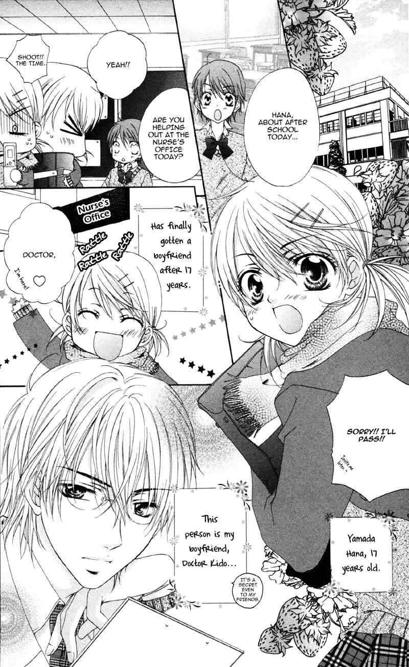 Page 5 Chapter 2 Akuma na Kuchibiru