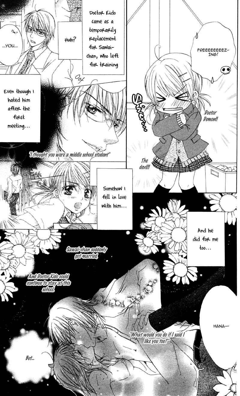 Page 7 Chapter 2 Akuma na Kuchibiru