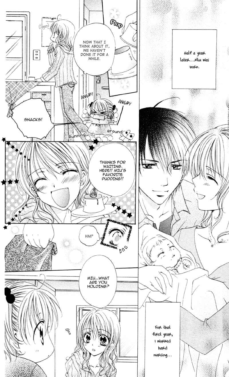 Page 10 Chapter 3 Akuma na Kuchibiru