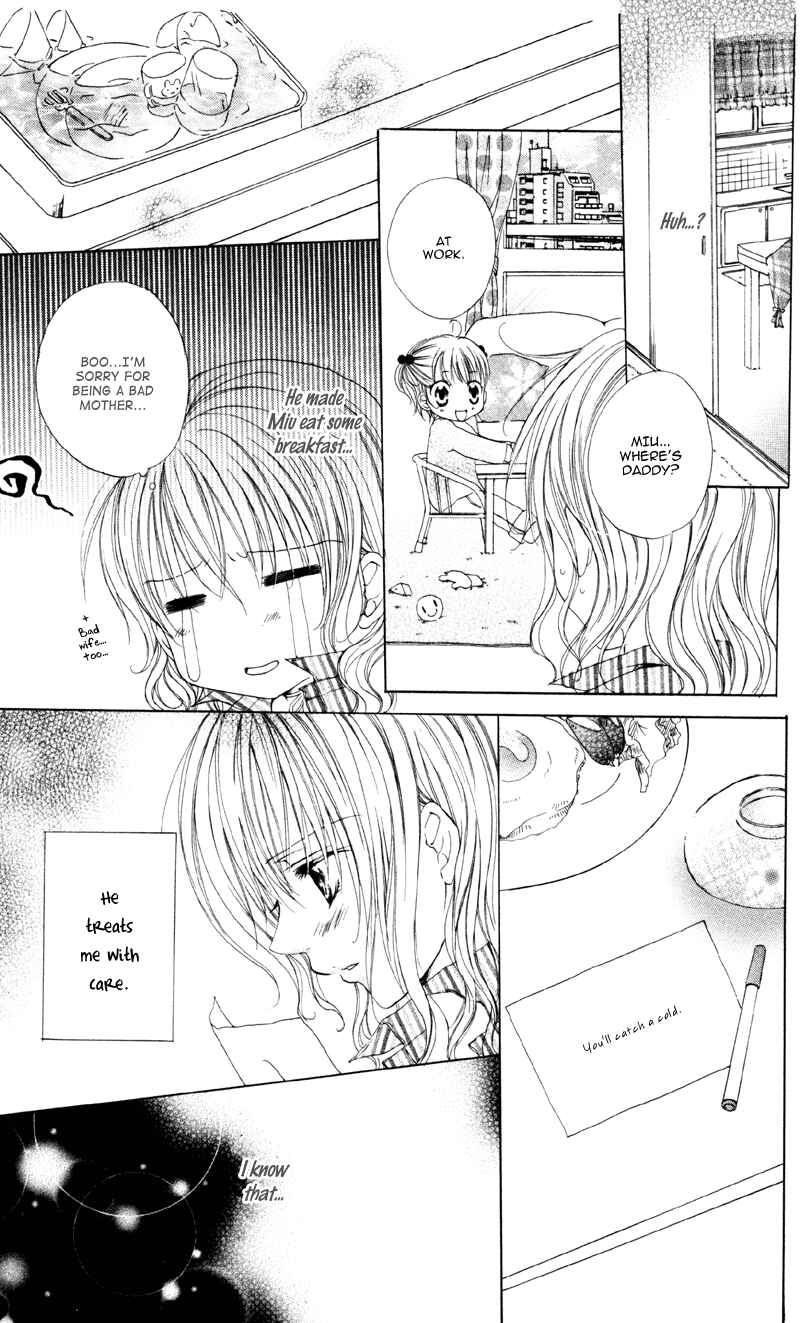 Page 15 Chapter 3 Akuma na Kuchibiru