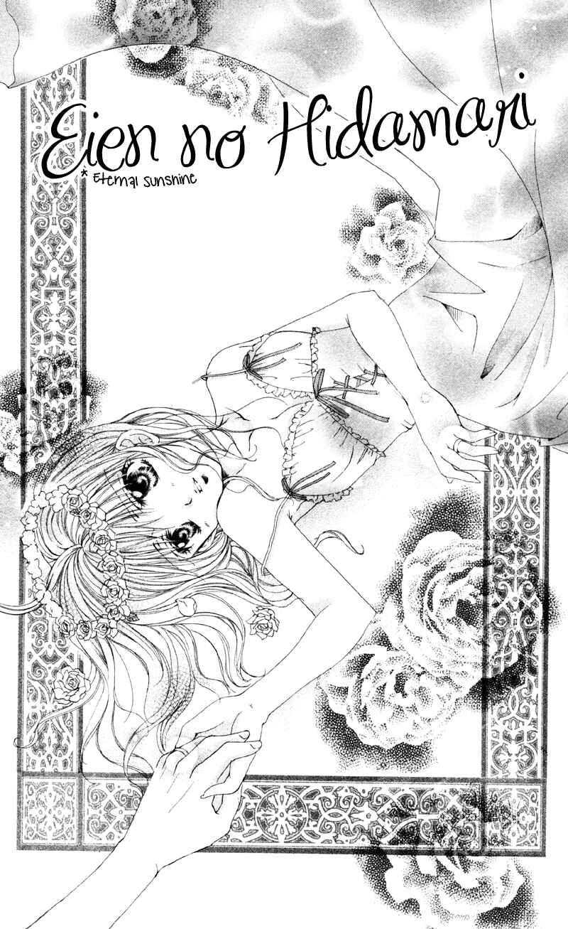 Page 3 Chapter 3 Akuma na Kuchibiru