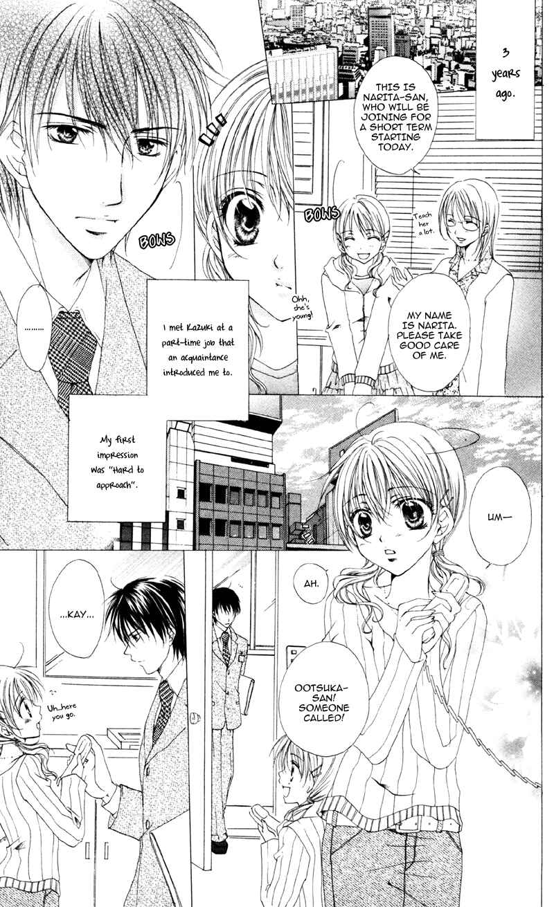 Page 7 Chapter 3 Akuma na Kuchibiru