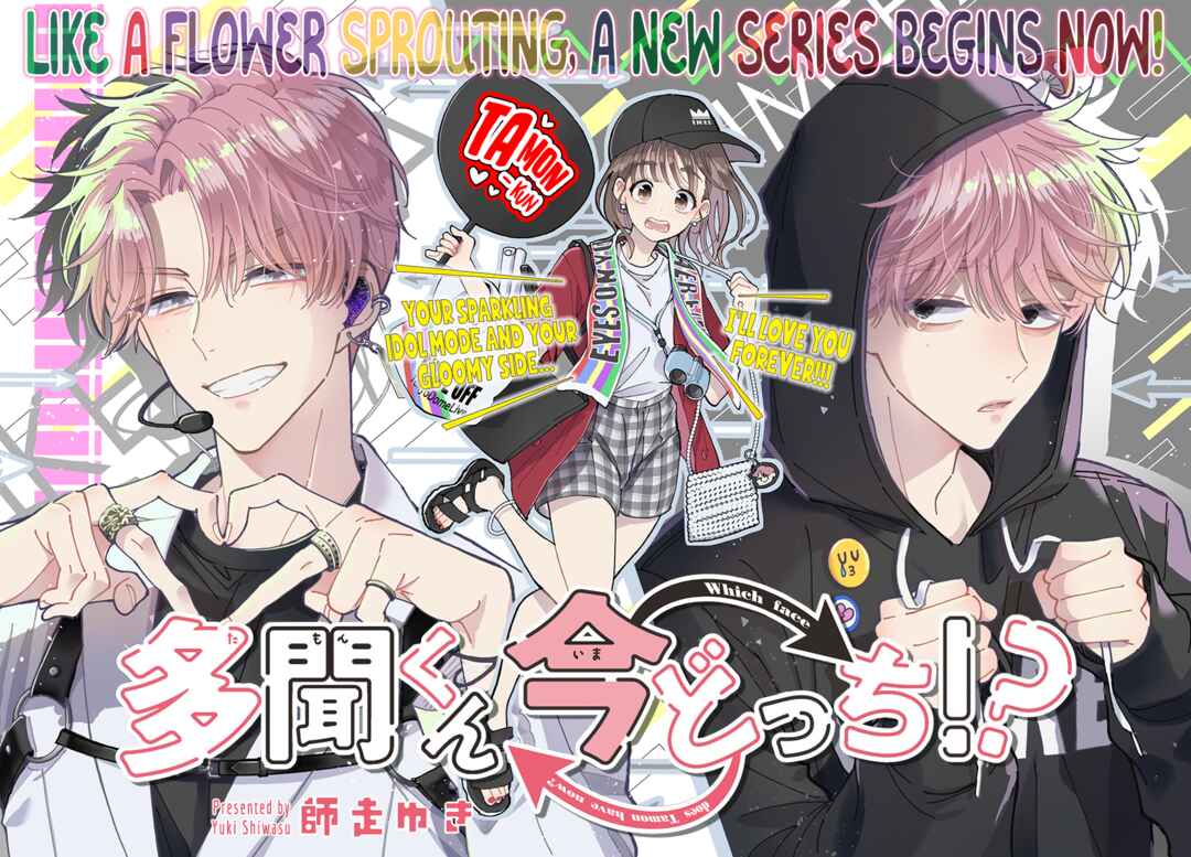 Page 2 Chapter 2 Tamon-kun Ima Docchi!?