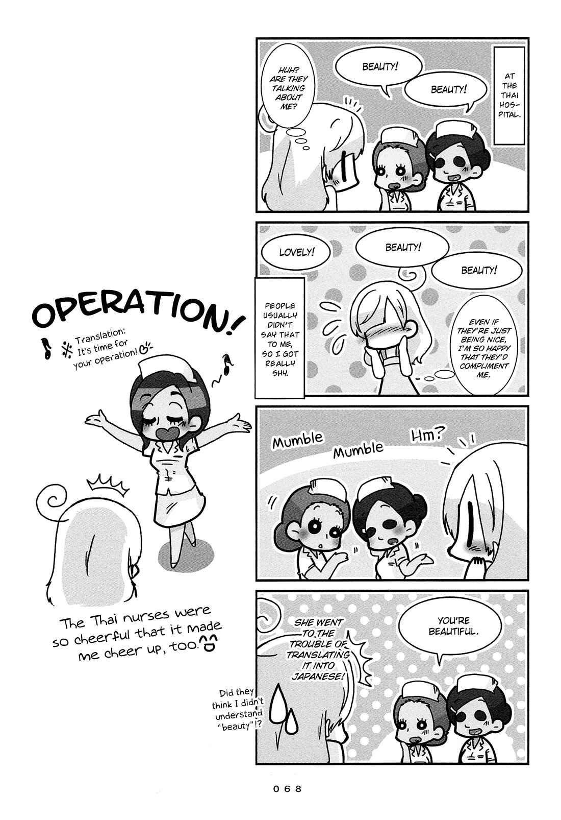 Page 15 Chapter 4 Hanayome wa Motodanshi.