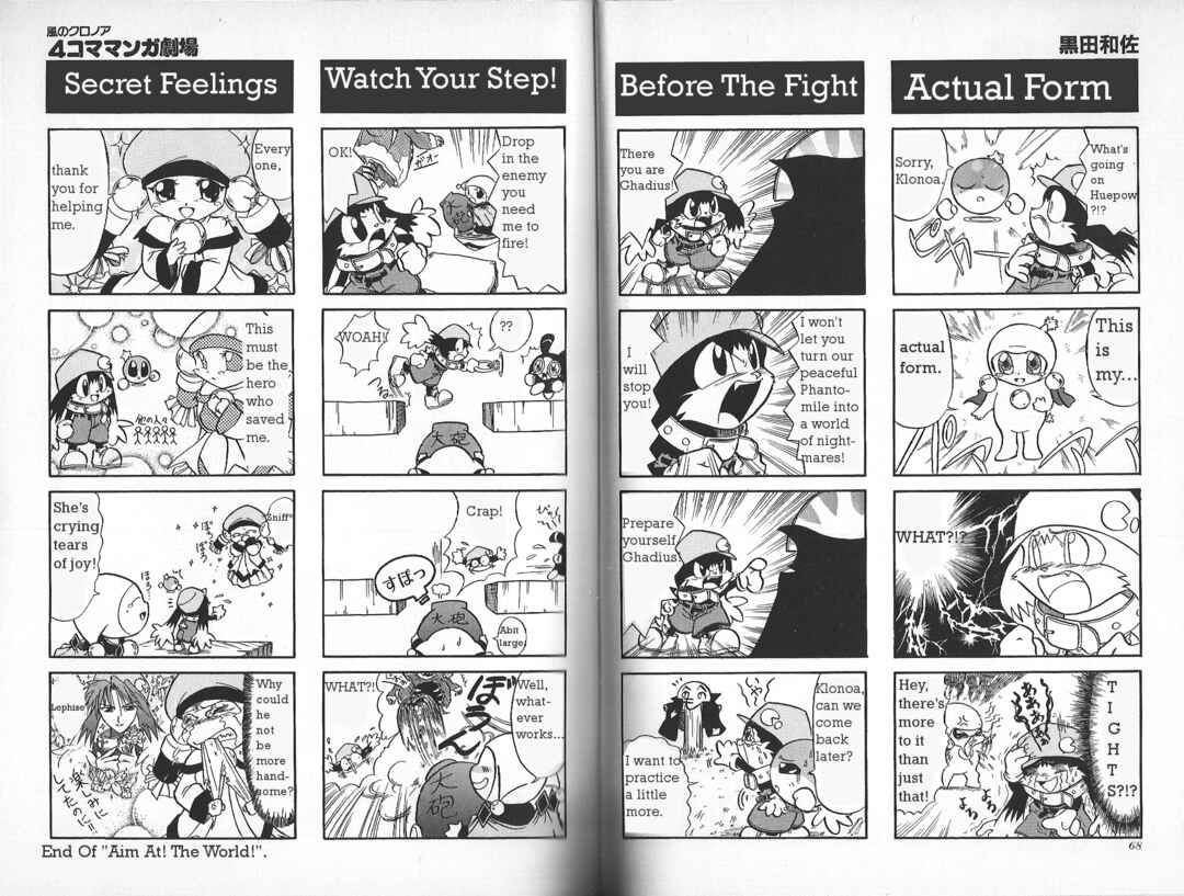 Page 3 Chapter 9 Klonoa of the Wind: Door To Phantomile 4Koma Manga Theater