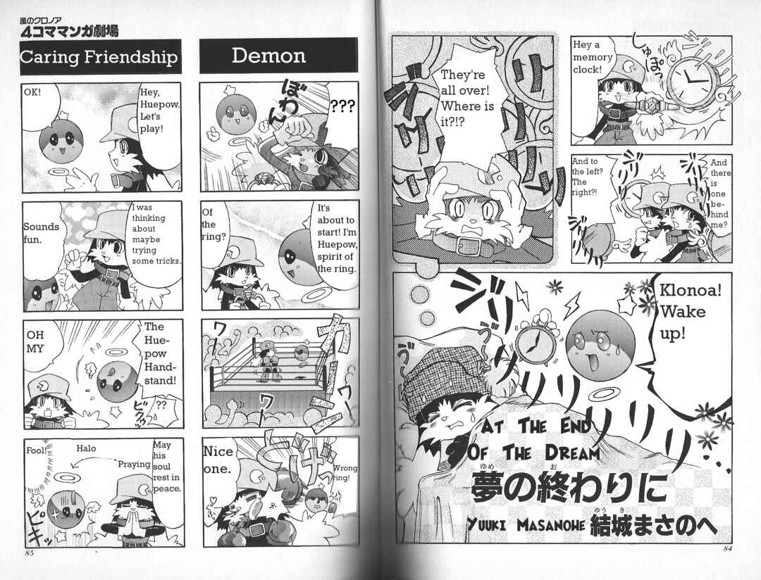 Page 1 Chapter 13 Klonoa of the Wind: Door To Phantomile 4Koma Manga Theater