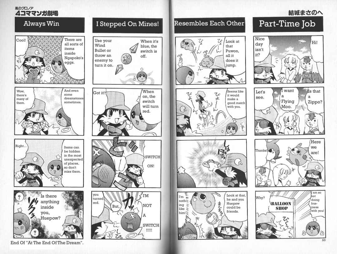 Page 3 Chapter 13 Klonoa of the Wind: Door To Phantomile 4Koma Manga Theater