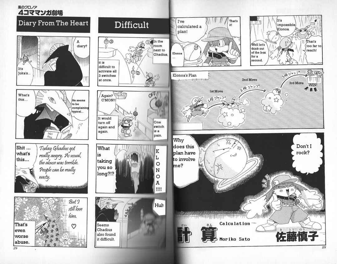 Page 1 Chapter 4 Klonoa of the Wind: Door To Phantomile 4Koma Manga Theater