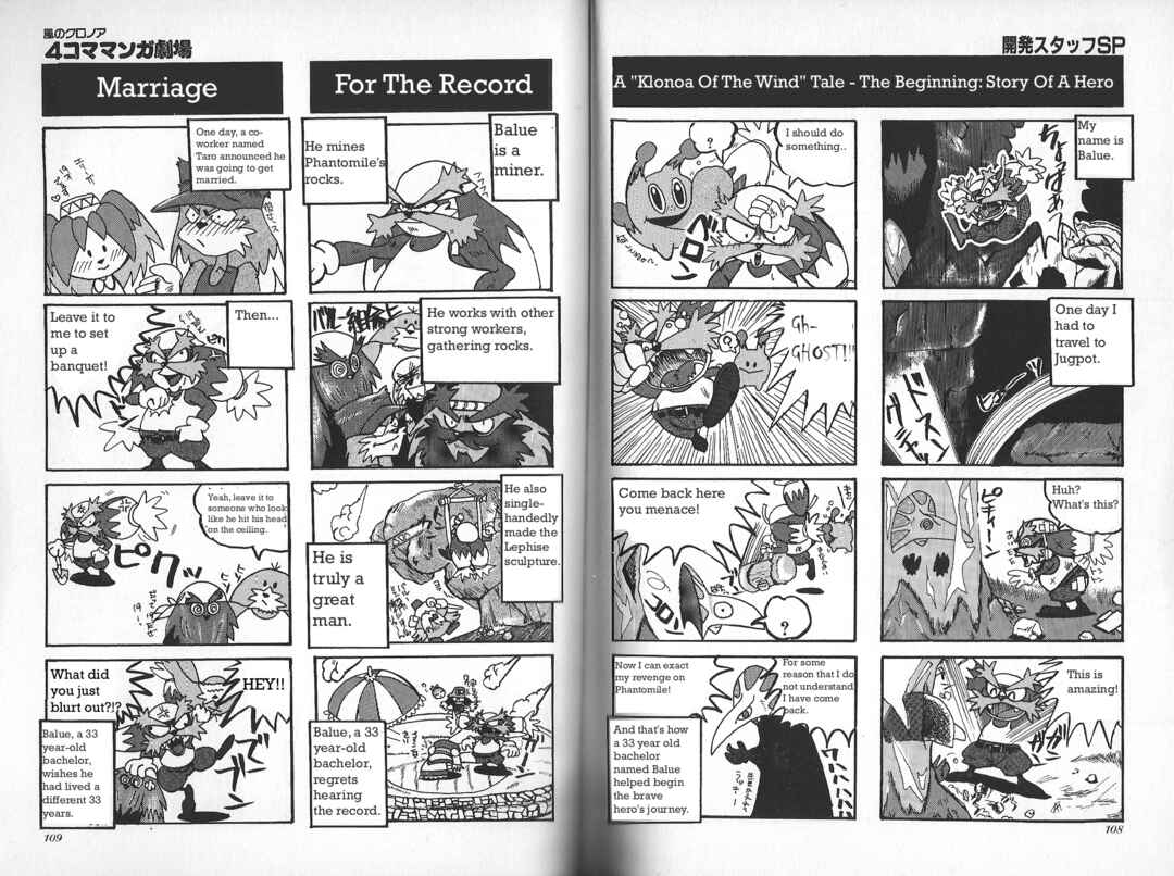 Page 3 Chapter 17 Klonoa of the Wind: Door To Phantomile 4Koma Manga Theater