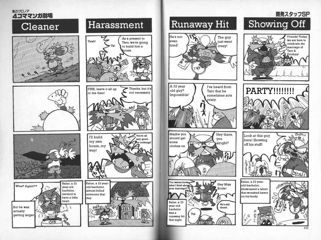 Page 4 Chapter 17 Klonoa of the Wind: Door To Phantomile 4Koma Manga Theater