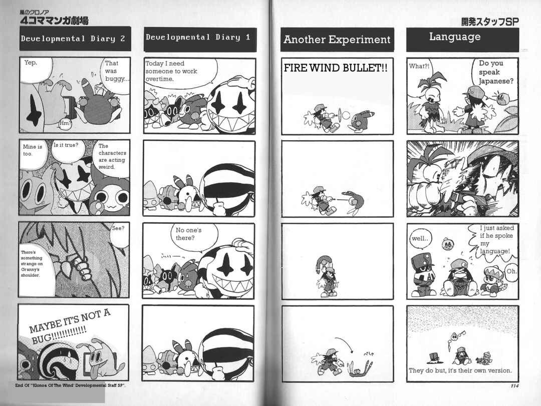Page 6 Chapter 17 Klonoa of the Wind: Door To Phantomile 4Koma Manga Theater