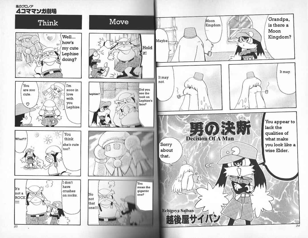 Page 1 Chapter 3 Klonoa of the Wind: Door To Phantomile 4Koma Manga Theater