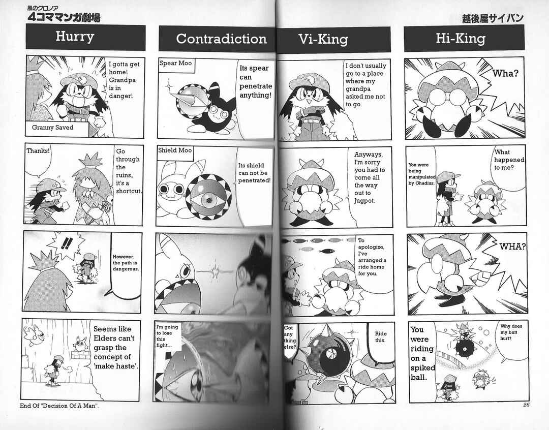 Page 2 Chapter 3 Klonoa of the Wind: Door To Phantomile 4Koma Manga Theater