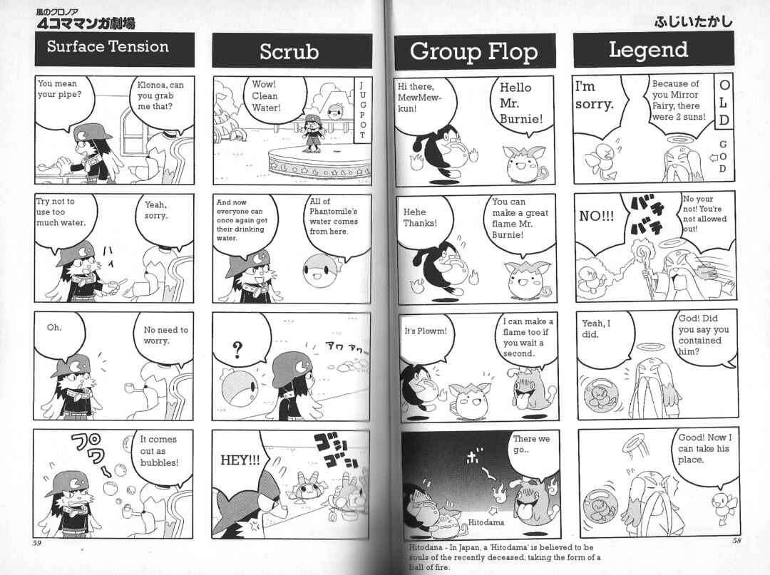 Page 2 Chapter 8 Klonoa of the Wind: Door To Phantomile 4Koma Manga Theater